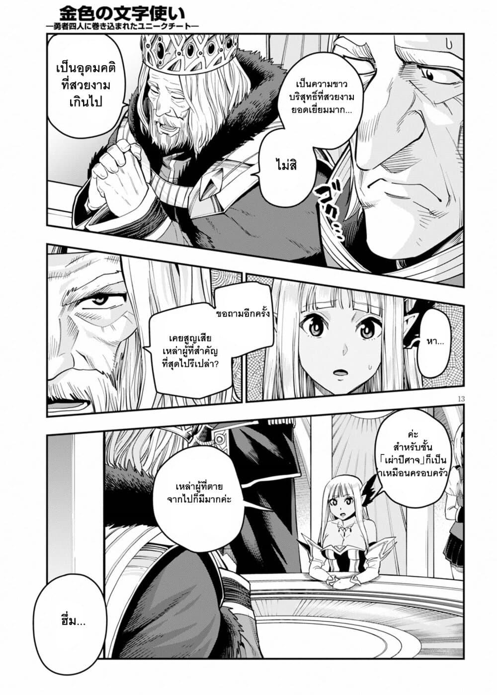 Manga-lc-com อ่านมังงะ อ่านการ์ตูน ออนไลน์ ฟรี Konjiki no Moji Tsukai – Yuusha Yonin ni Makikomareta Unique Cheat ตอนที่ 1 2 3 4 5 6 7 8 9 10 11 12 13 14 ฟรี ไม่มีโฆษณา Manga-lc - อ่าน มังงะ อ่าน การ์ตูน ออนไลน์ อ่านมังงะ ฟรี