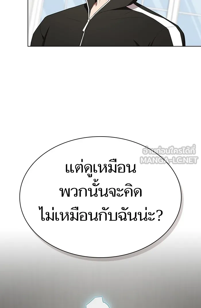 ผู้เล่นขั้นเทพแห่งหอคอยฝึกสอน ตอนที่ 136 รูปที่ 21