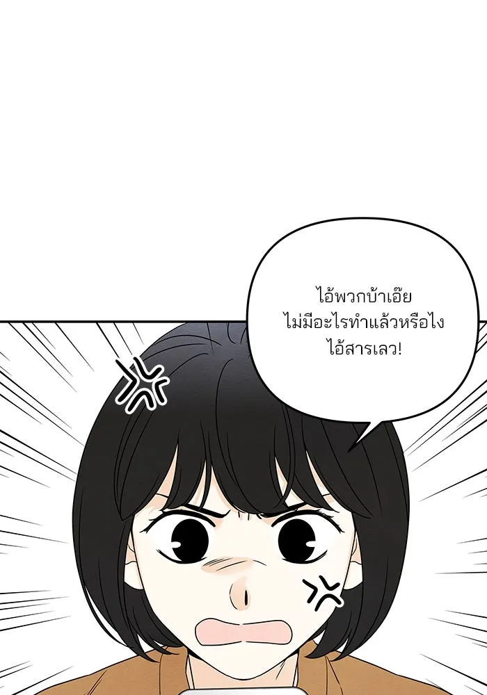 ปุลโซราได้เวลาดัง ตอนที่ 26 รูปที่ 40