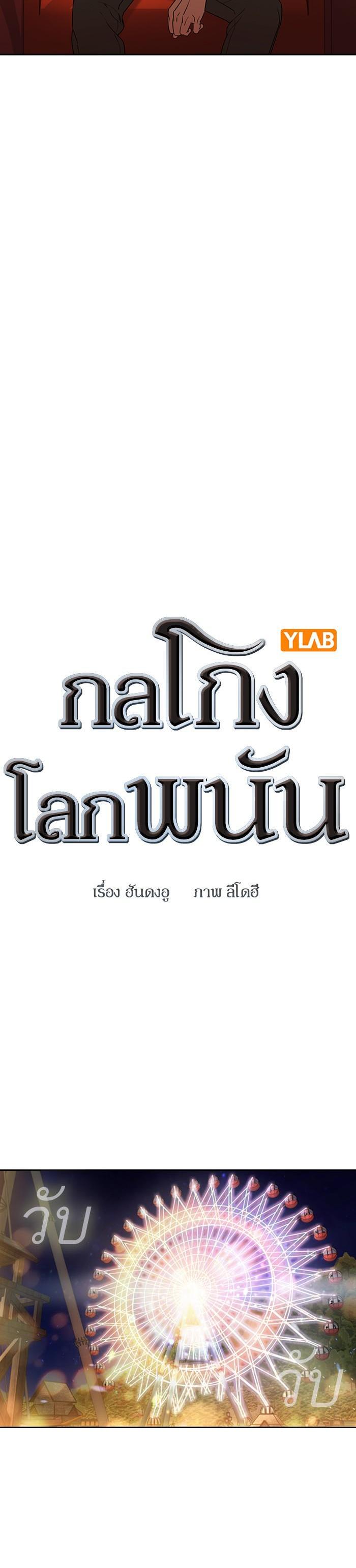 Manga-lc-com อ่านมังงะ อ่านการ์ตูน ออนไลน์ ฟรี The World Is Money and Power กลโกงโลกพนัน ตอนที่ 1 2 3 4 5 6 7 8 9 10 11 12 13 14 ฟรี ไม่มีโฆษณา Manga-lc - อ่าน มังงะ อ่าน การ์ตูน ออนไลน์ อ่านมังงะ ฟรี