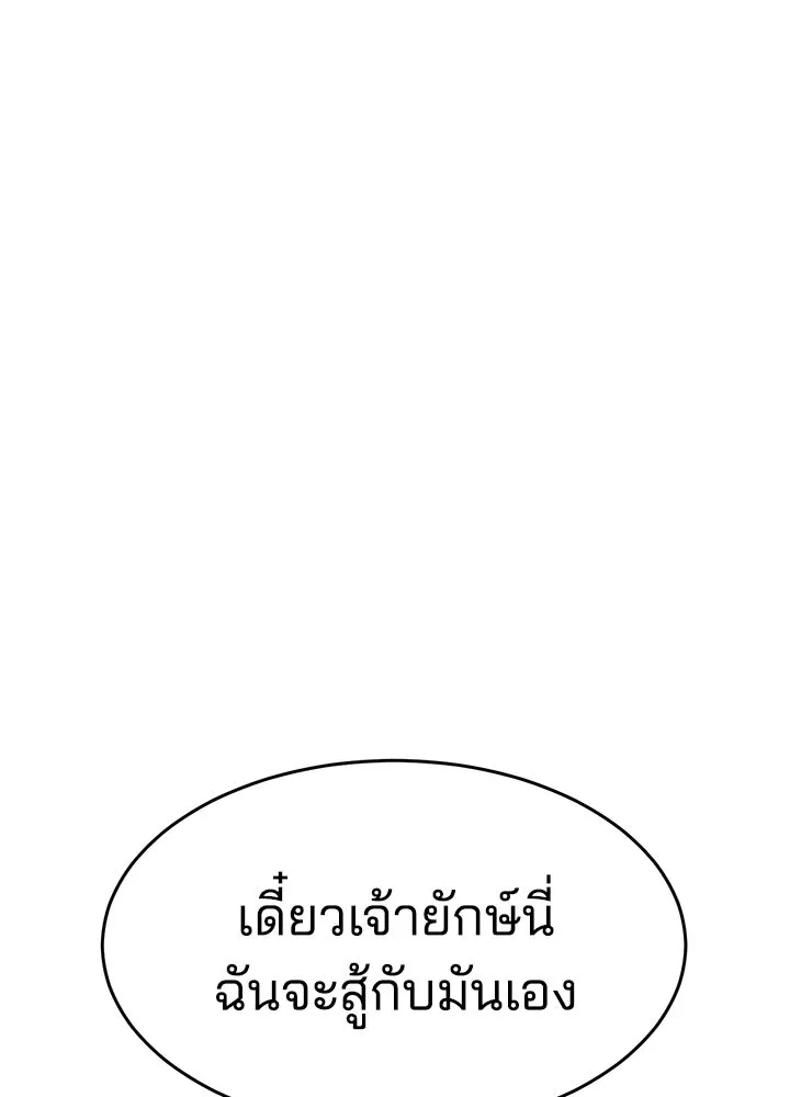กฎเหล็กบ้านสายลับ ตอนที่ 13 รูปที่ 73