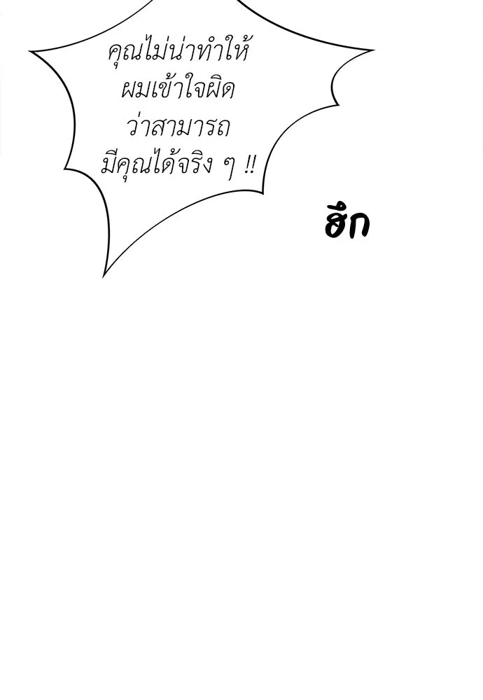 ปรารถนารักอันงดงาม ตอนที่ 94 รูปที่ 44