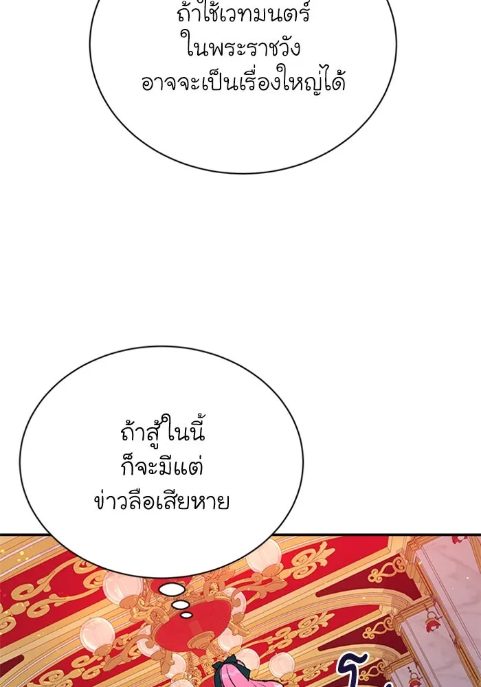 ไหนบอกว่าฉันใกล้ตาย ตอนที่ 19 รูปที่ 49