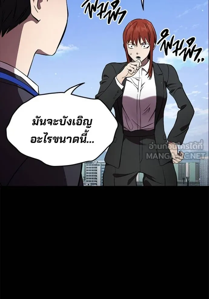มหาสงครามคนแกร่ง ตอนที่ 43 รูปที่ 12