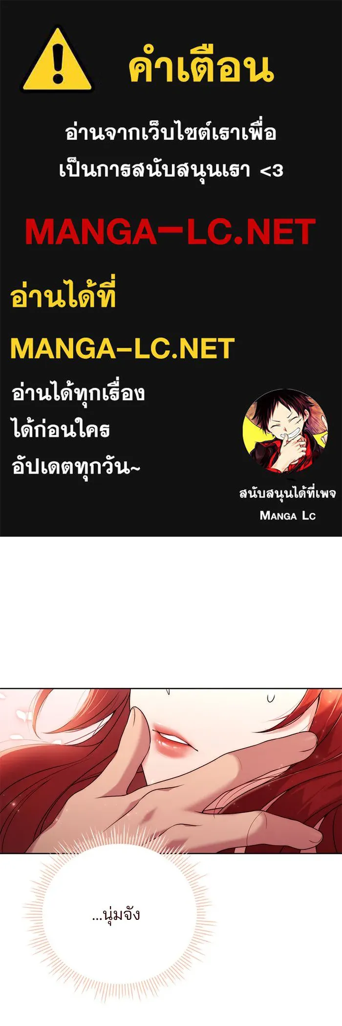 แผนหย่าสามีทรราช ตอนที่ 15 รูปที่ 1