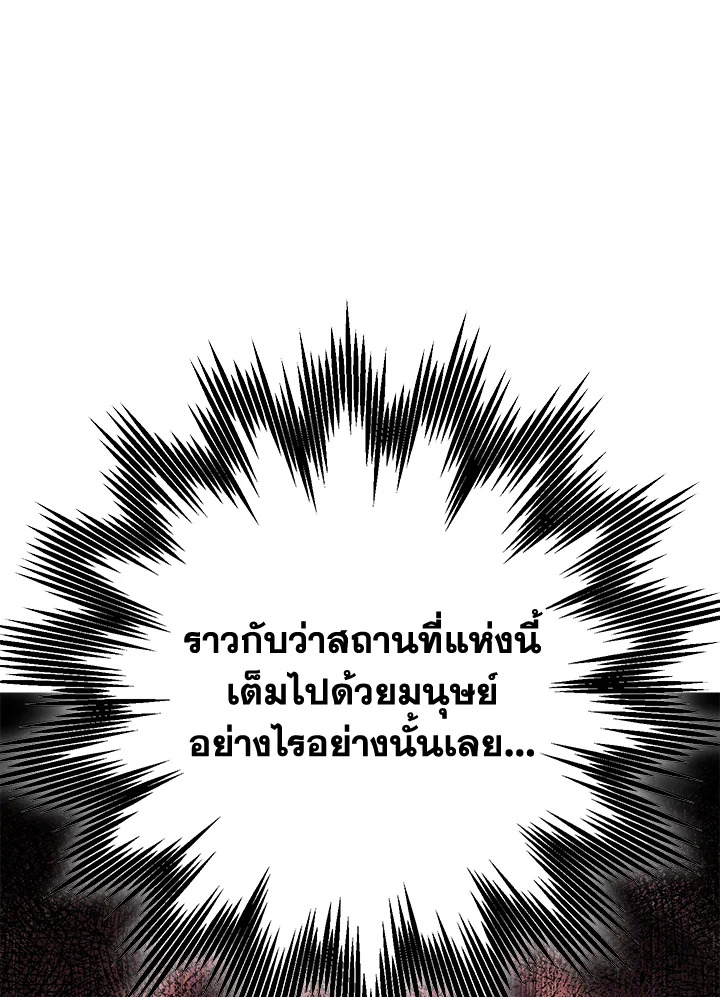 พลทหารโครงกระดูกผู้ม ตอนที่ 147 รูปที่ 41