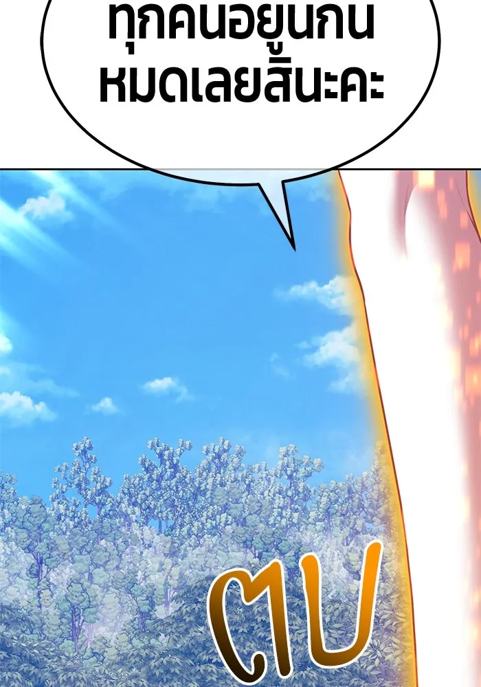 +99 ท่อนไม้พร้อมบวก ตอนที่ 69 อนาเธอร์เวิลด์ (2) รูปที่ 472