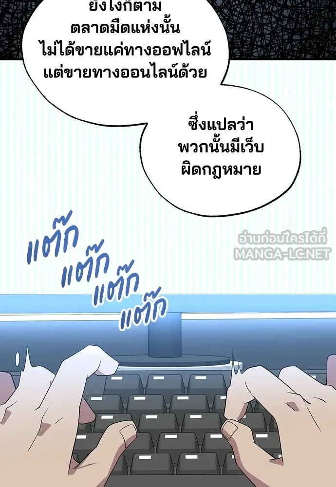 ร้านสะดวกซื้อต่างโลก ตอนที่ 50 รูปที่ 63