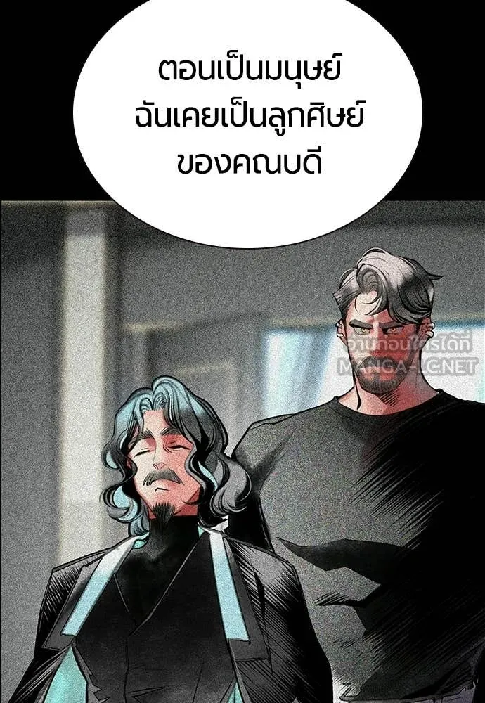 Jungle Juice ตอนที่ 174 รูปที่ 154