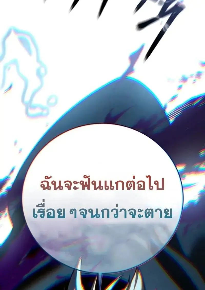 Star-Embracing Swordmaster ยอดน_กดาบผ_โอบอ_มดารา ตอนที่ ตอนที่ 100 รูปที่ 98