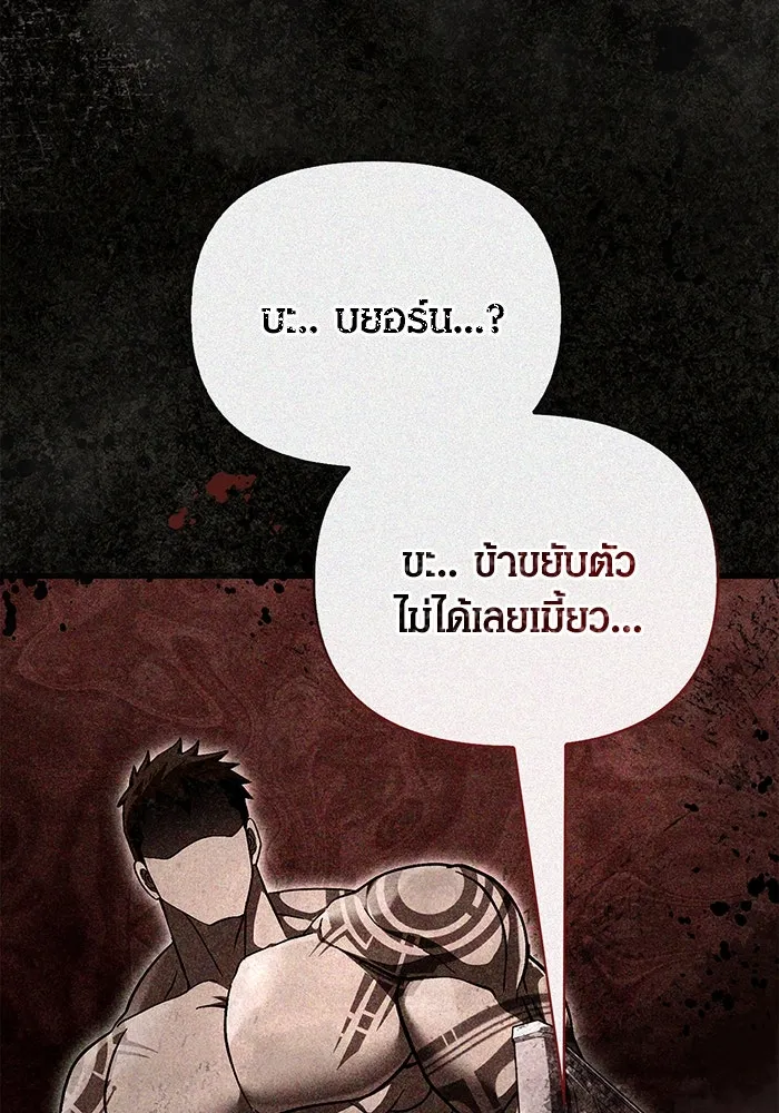 เอาชีวิตรอดในเกมฉบับคนเถื่อน ตอนที่ 54 รอดกลับมา รูปที่ 7