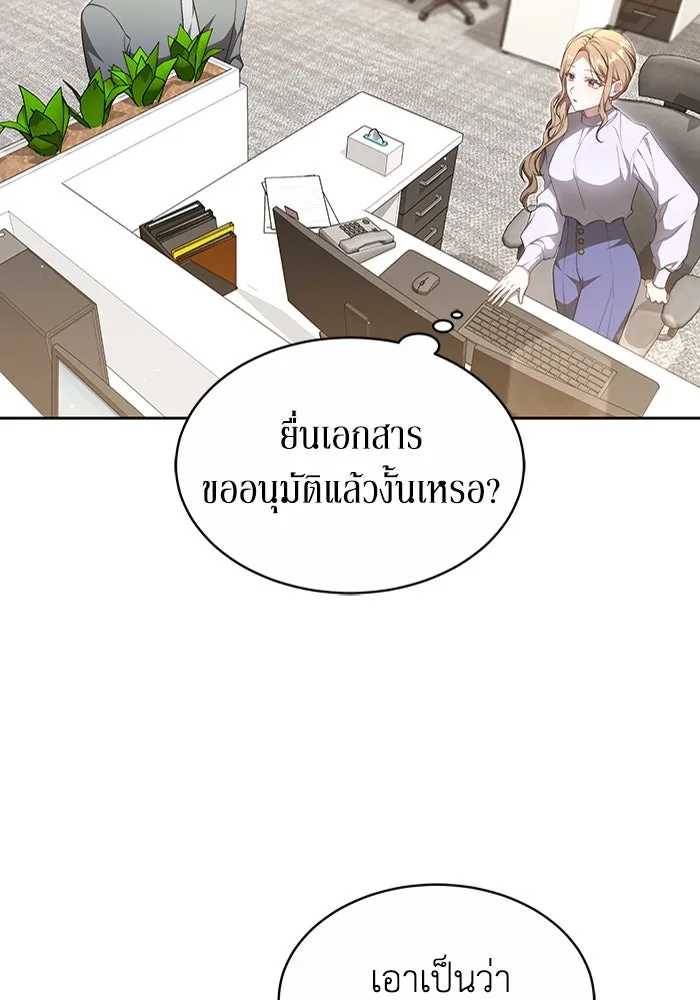 ละลายรักให้ล้นใจ ตอนที่ 30 รูปที่ 73