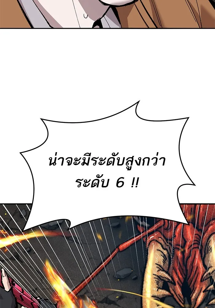 ยอดคนเลเวลทะลุ ตอนที่ 32 บุกทางเหนือ (4) รูปที่ 49