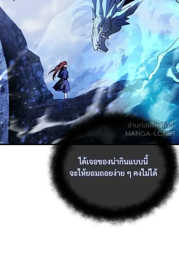 อัศวินดำล่าท้าเวลา ตอนที่ 137 รูปที่ 36