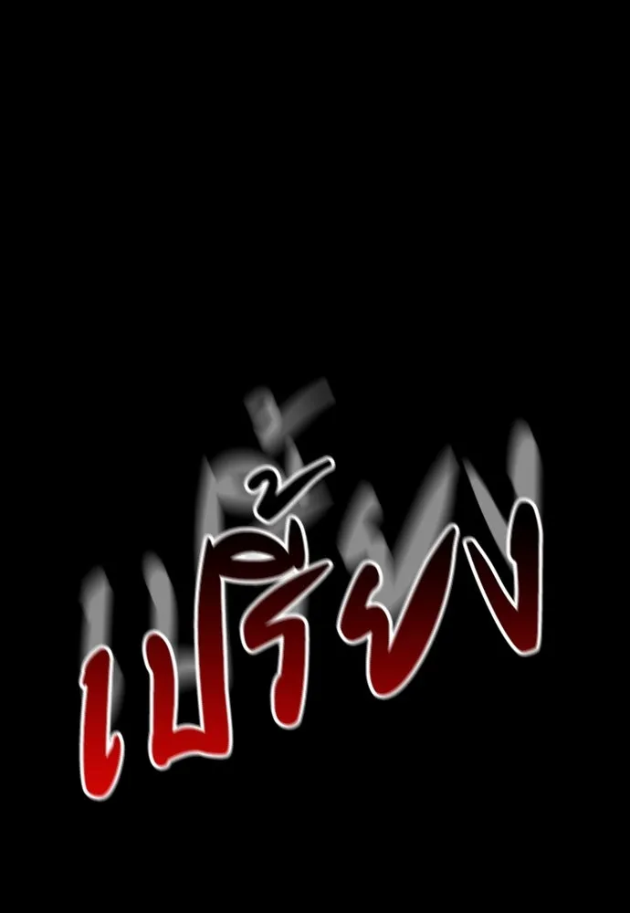 มือสังหารพันธุ์อมตะ ตอนที่ 50 รูปที่ 98