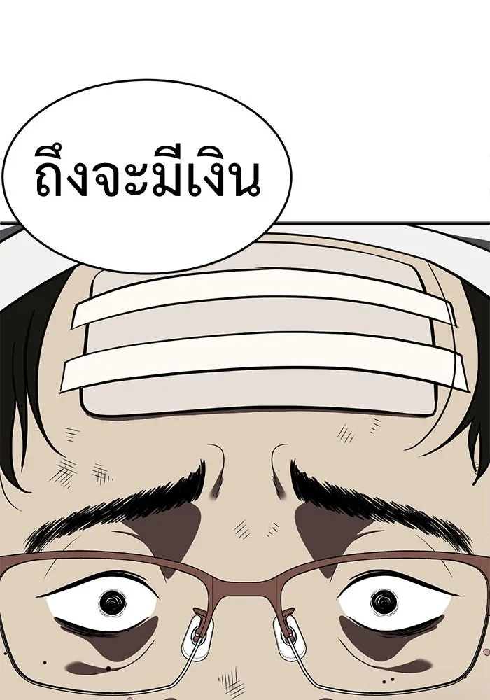 ช่วยเปลี่ยนฉันที ตอนที่ 91. เอเดน 11 รูปที่ 164