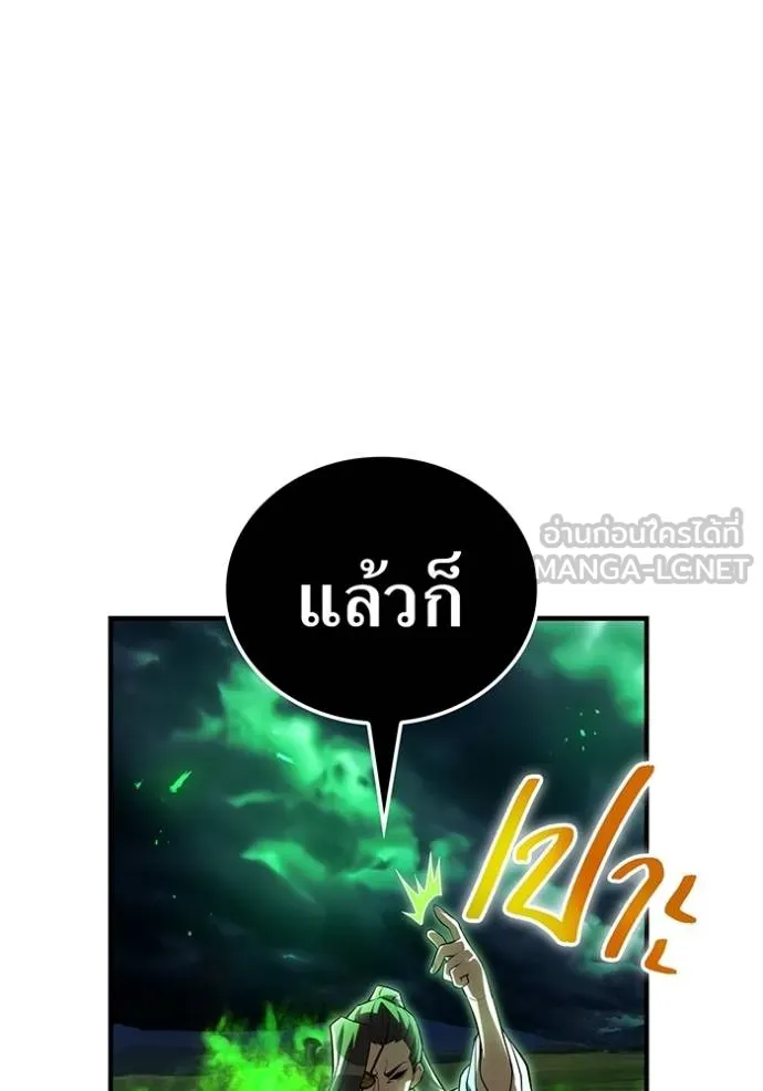 ฮันเตอร์สกิลโกง ตอนที่ 35 รูปที่ 158