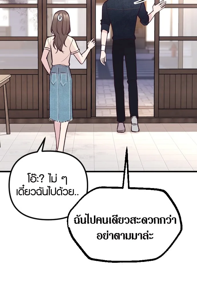 รักกันคนละครึ่งทาง ตอนที่ 28 รูปที่ 118