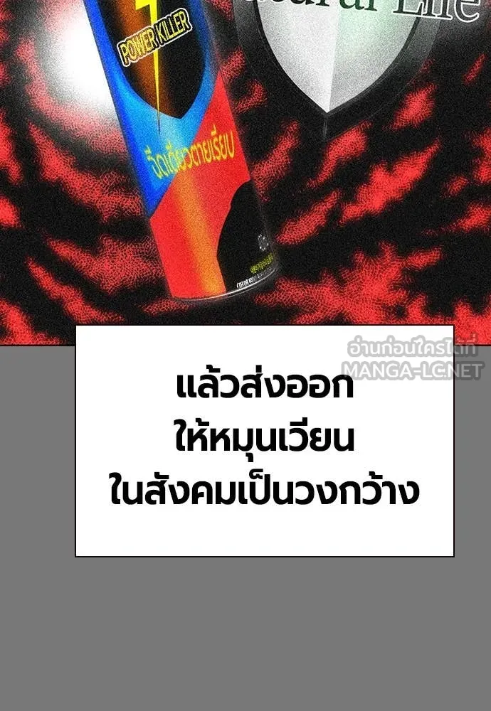 Jungle Juice ตอนที่ 156 รูปที่ 92