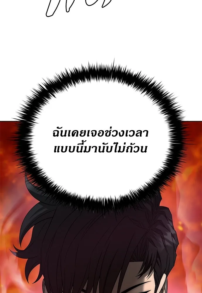 อัยการสายโหด ตอนที่ 50 รูปที่ 79