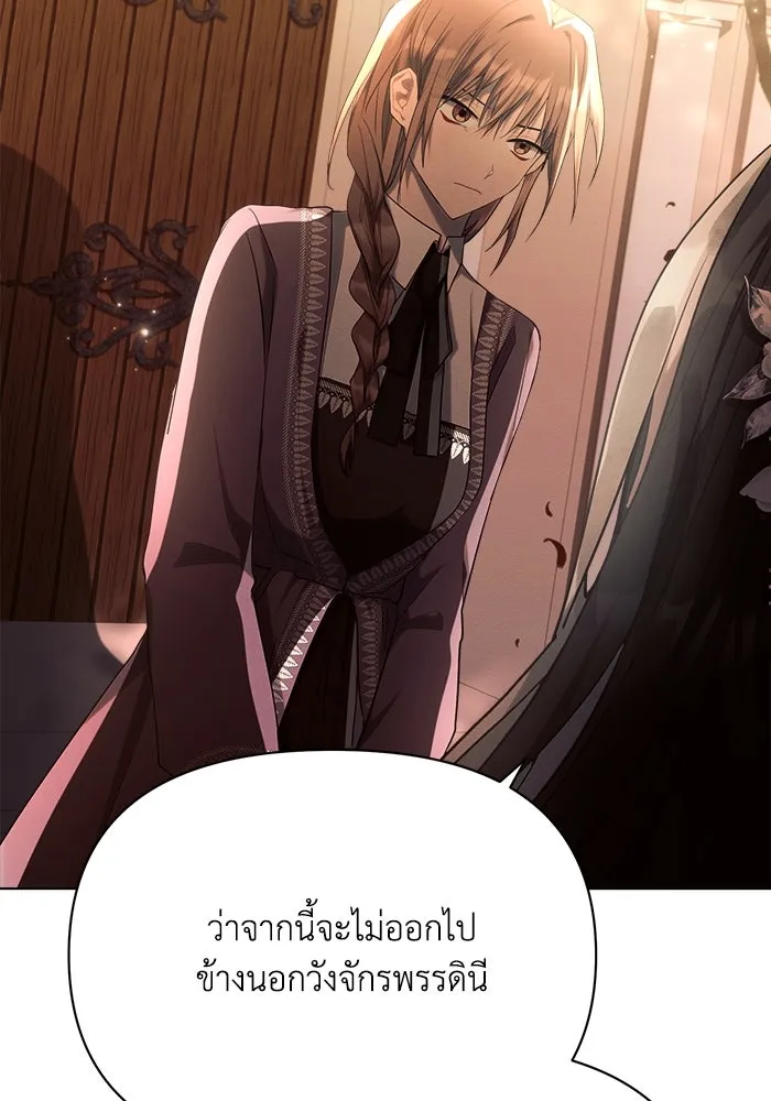 แอชสตาร์ต ตอนที่ 42 รูปที่ 25