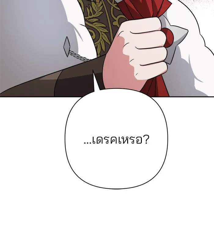 อะคาเดมีนี้เห็นทีจะเจ๊ง ตอนที่ 9 รูปที่ 41