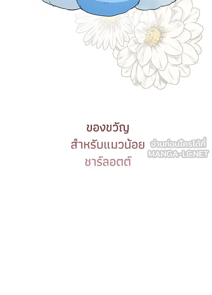 องค์ชายผู้อื้อฉาว ตอนที่ 68 รูปที่ 36