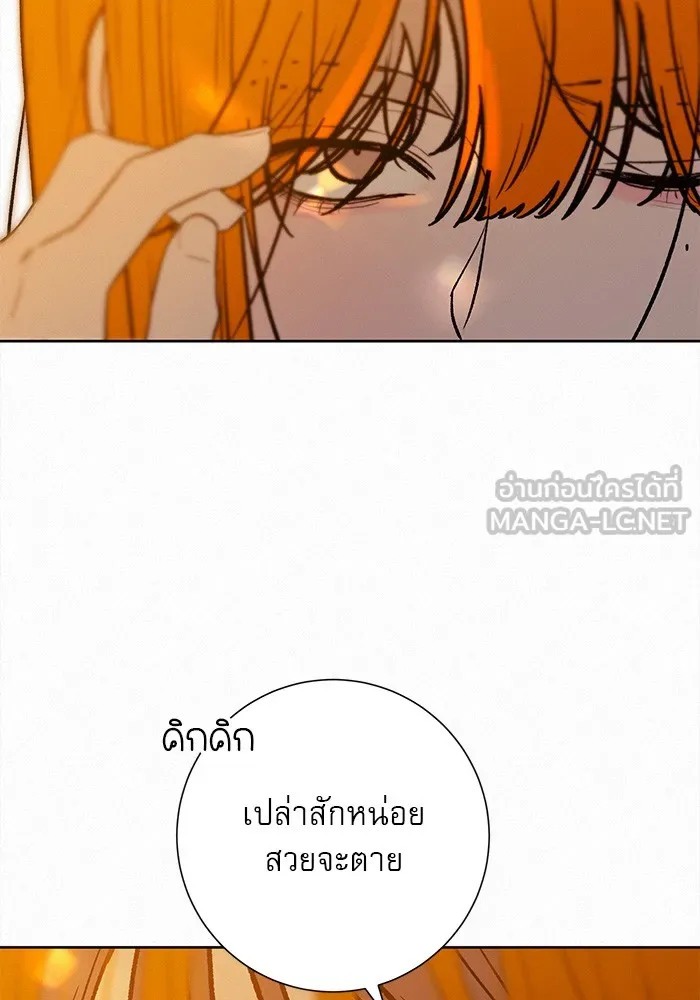 ปฏิบัติการรักวุ่นหัวใจ ตอนที่ 45 รูปที่ 114