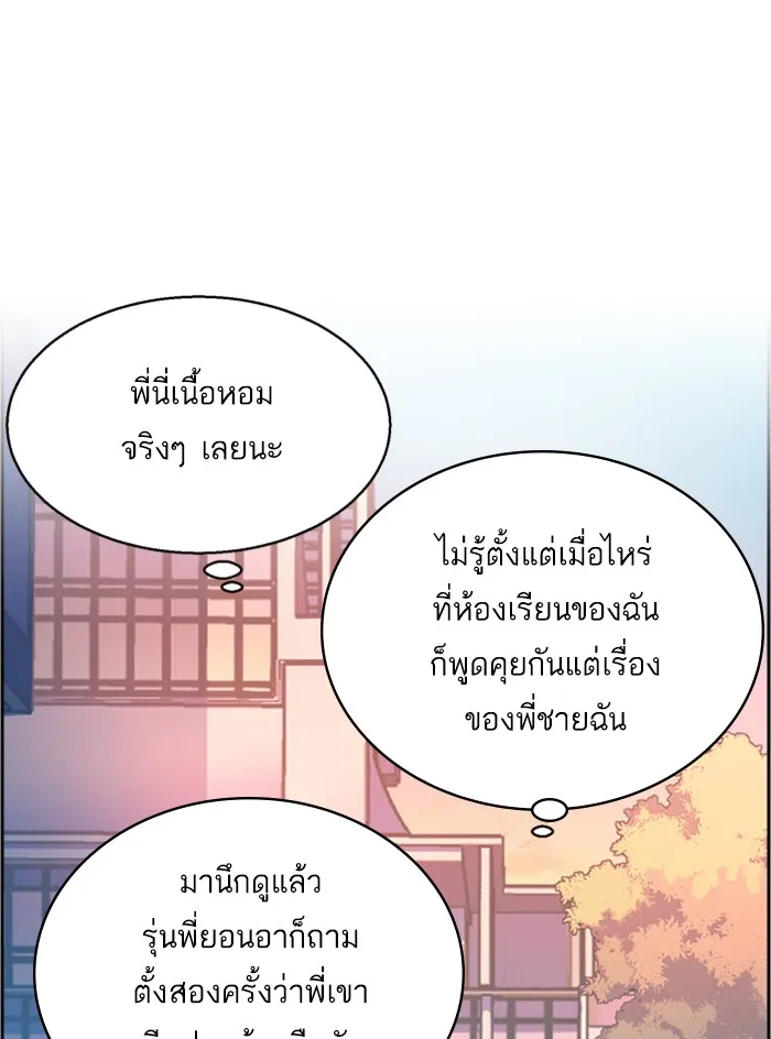 พี่ชายสายบอดี้การ์ด ตอนที่ 21 รูปที่ 65