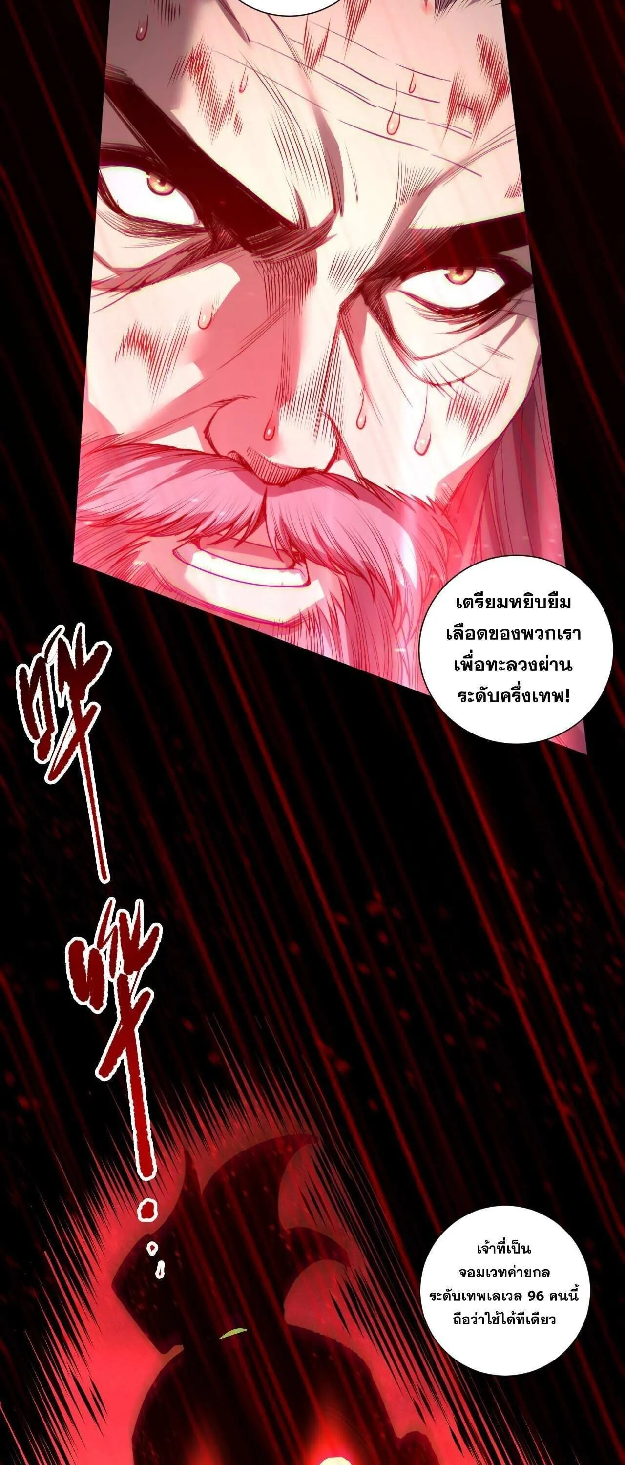 Disastrous Necromancer ราช_นน_กอ_ญเช_ญว_ญญาณ ตอนที่ ตอนที่ 286 รูปที่ 5