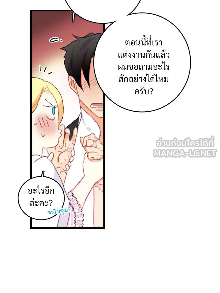 Bring the Love ตอนที่ 78 รูปที่ 51