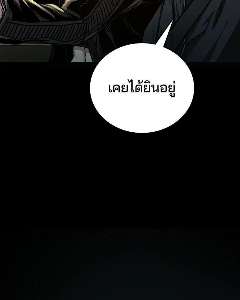 เกาลูน  ซาโรกา ตอนที่ 2 รูปที่ 107
