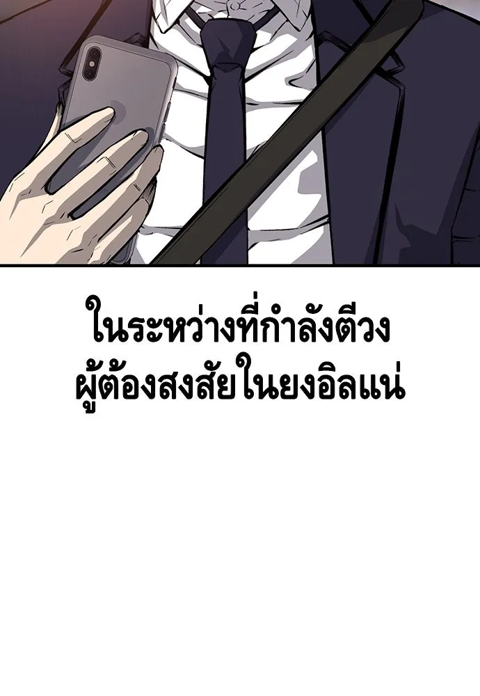 King Game ตอนที่ 24 ทำไมถึงอยากเจอฉันล่ะ รูปที่ 52