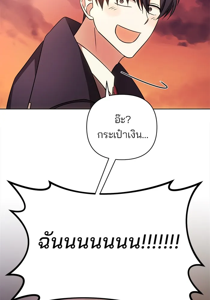 อะคาเดมีนี้เห็นทีจะเจ๊ง ตอนที่ 14 รูปที่ 38