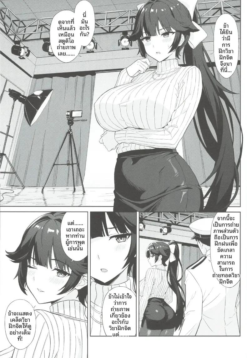 Doujin-Lc- อ่าน โดจิน มังฮวา เกาหลี ญี่ปุ่น จีน แปลไทย บริการถ่ายภาพทาคาโอะ (Summer) (Azur Lane) ตอนที่ 1 2 3 4 5 6 7 8 9 10 11 12 13 14 ฟรี ไม่มีโฆษณา อ่าน โดจิน Manhwa เกาหลี ญี่ปุ่น จีน เรามีครบ คัดมาให้เน้นๆ โดจิน 18+ รับประกันความฟินโดย  Doujin Lc