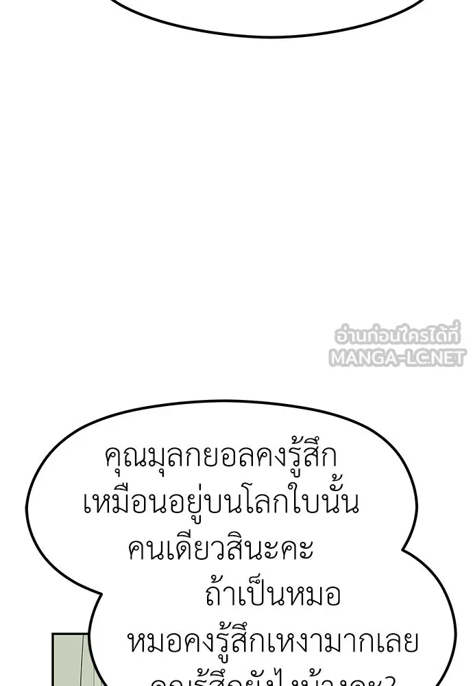 ถ่านไฟเราไม่เก่าเลย ตอนที่ 50 รูปที่ 72