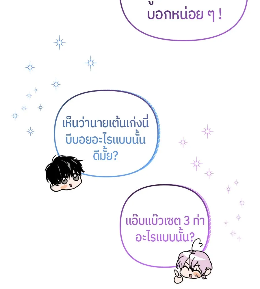 ย้อนเวลามาเป็นมักเน่ ตอนที่ 6 รูปที่ 14