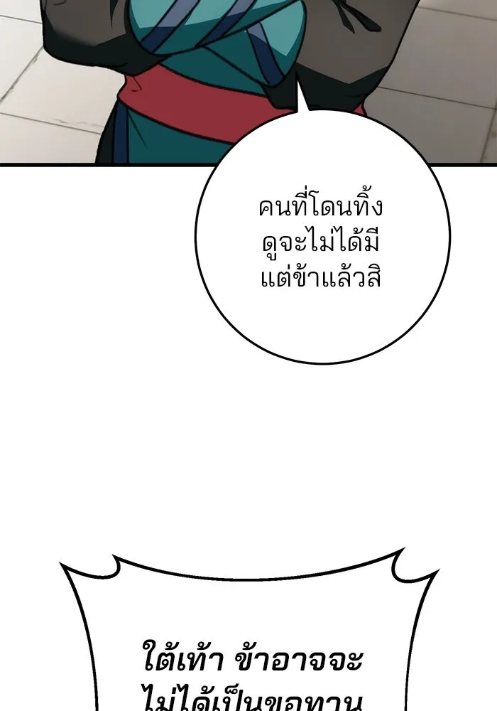 ดาบแห่งจักรพรรดิ ตอนที่ 51 รูปที่ 26