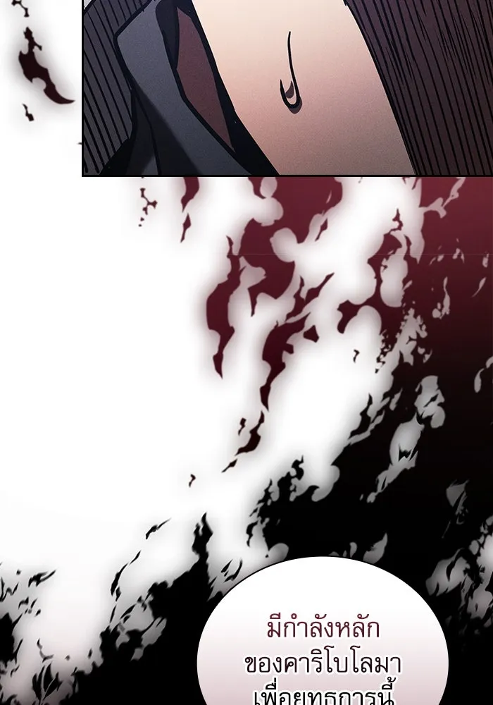 นักดาบอัจฉริยะจากอะคาเดมี ตอนที่ 96 รูปที่ 53