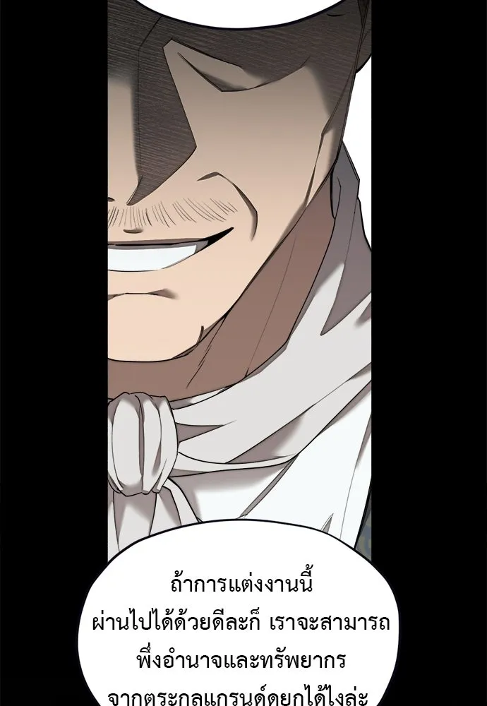 อัศวินเดลิเวอรี ตอนที่ 1 โลกนิยายโรแมนซ์แฟนตาซี รูปที่ 59