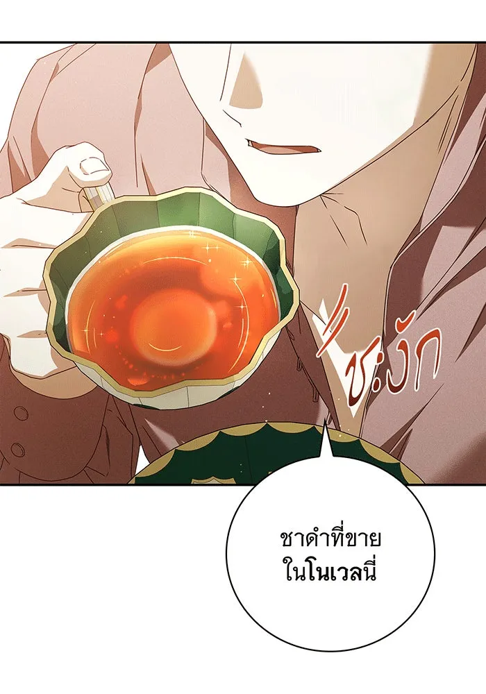 สาว(ลับ)ใช้ของท่านเคานต์ตาบอด ตอนที่ 14 รูปที่ 64