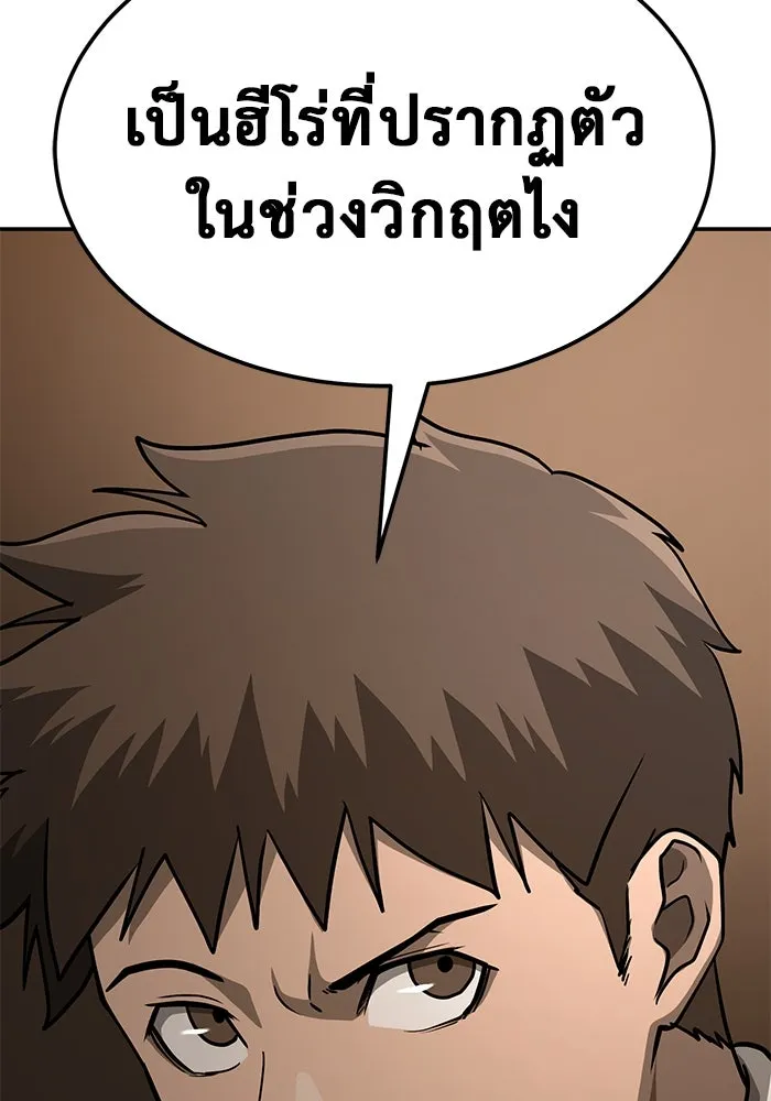 การกลับมาของทรราชวันสิ้นโลก ตอนที่ 13 รูปที่ 55