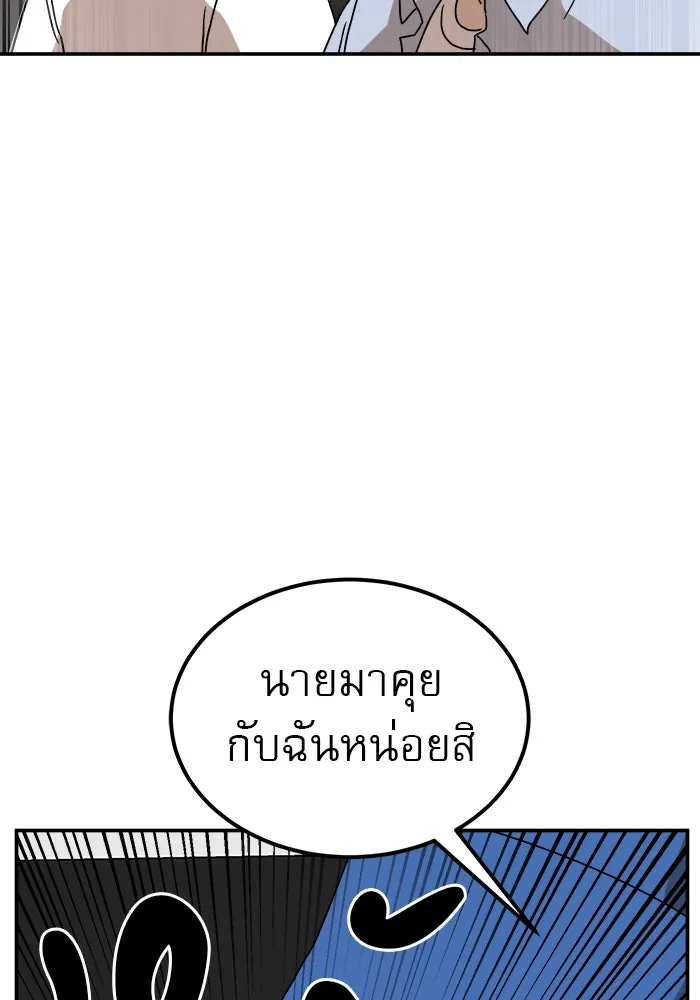 Double Click ตอนที่ 20 รูปที่ 158