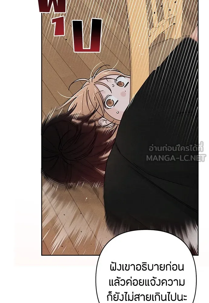 เป็นวัยรุ่นมันเหนื่อย ตอนที่ 82 รูปที่ 18