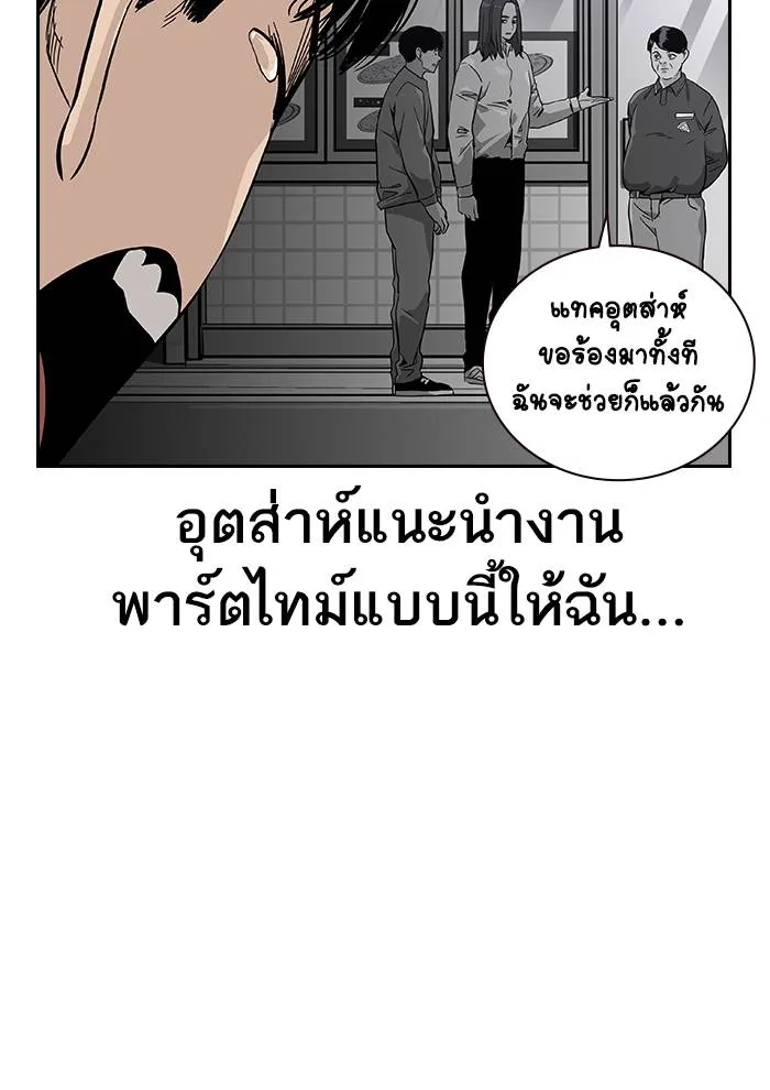 To not die ตอนที่ 9 รูปที่ 10