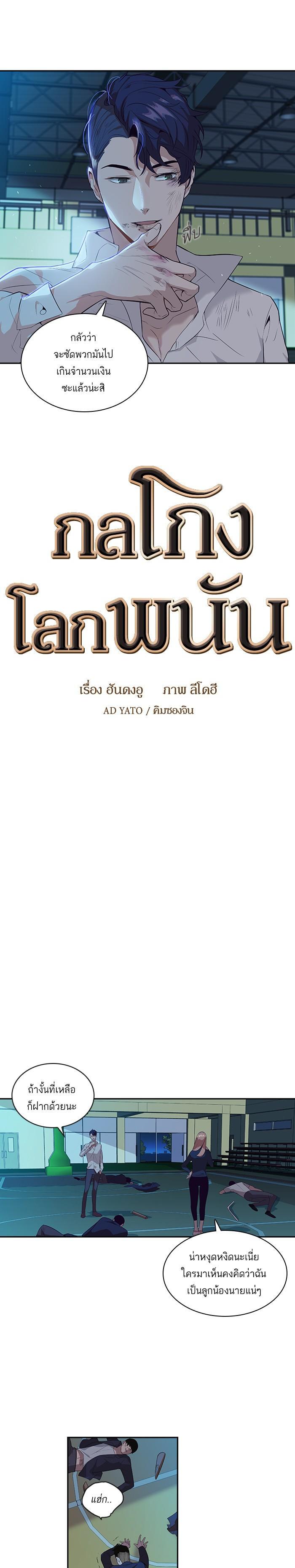 Manga-lc-com อ่านมังงะ อ่านการ์ตูน ออนไลน์ ฟรี The World Is Money and Power กลโกงโลกพนัน ตอนที่ 1 2 3 4 5 6 7 8 9 10 11 12 13 14 ฟรี ไม่มีโฆษณา Manga-lc - อ่าน มังงะ อ่าน การ์ตูน ออนไลน์ อ่านมังงะ ฟรี