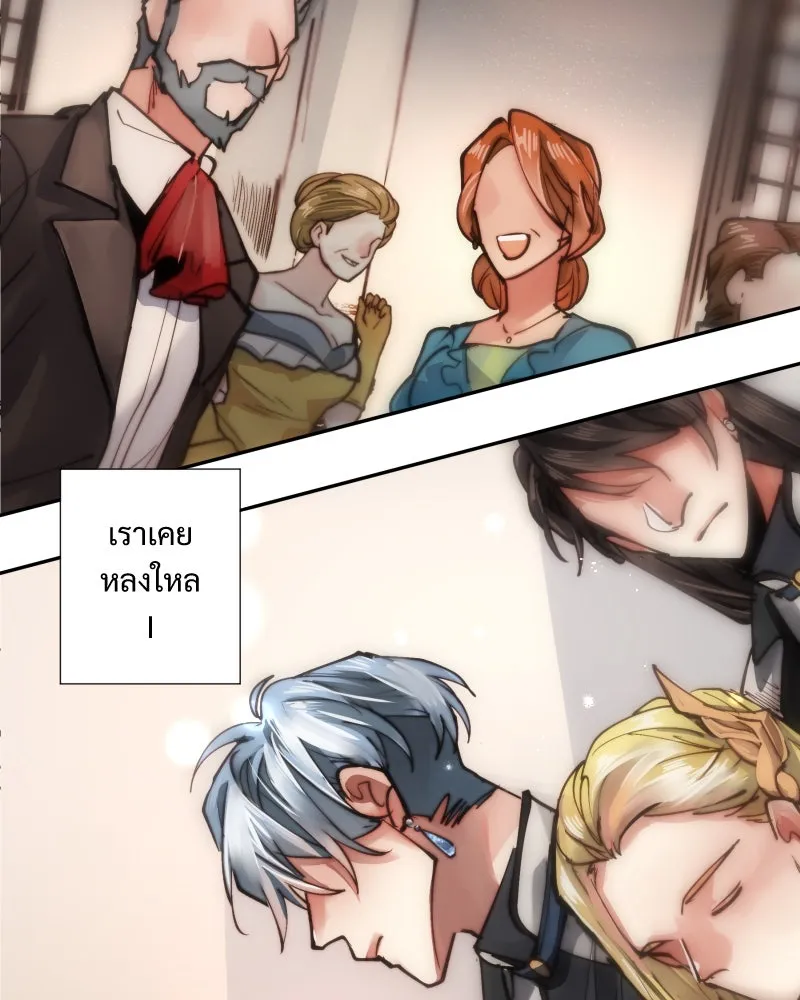 เทพมังกรคลั่งรัก ตอนที่ 5 คู่พันธสัญญาชั่วคราว รูปที่ 22