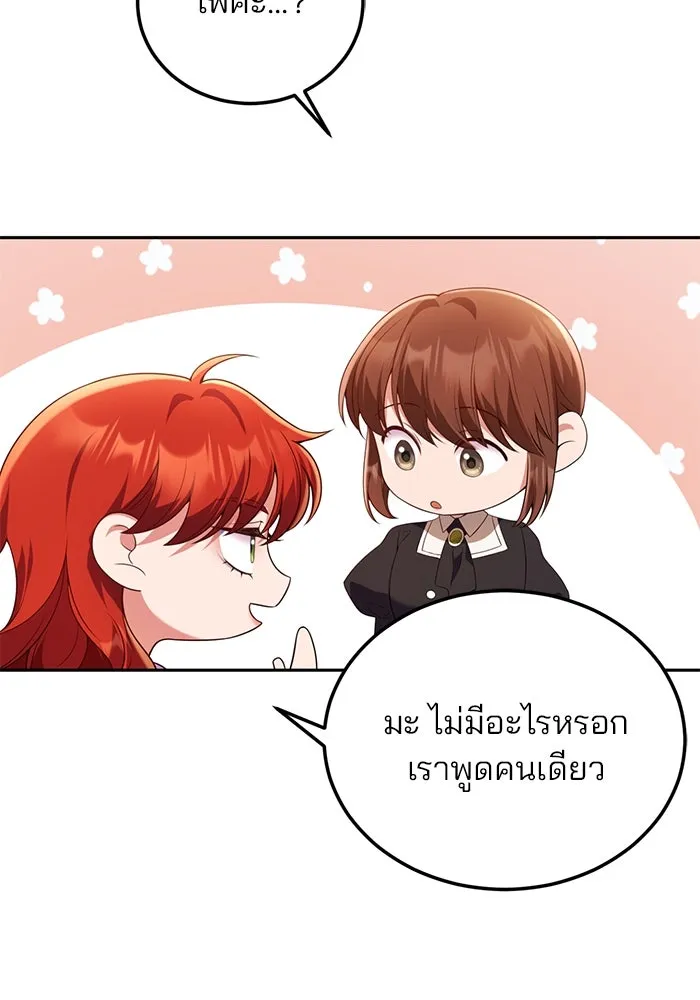 แผนหย่าสามีทรราช ตอนที่ 58 รูปที่ 73