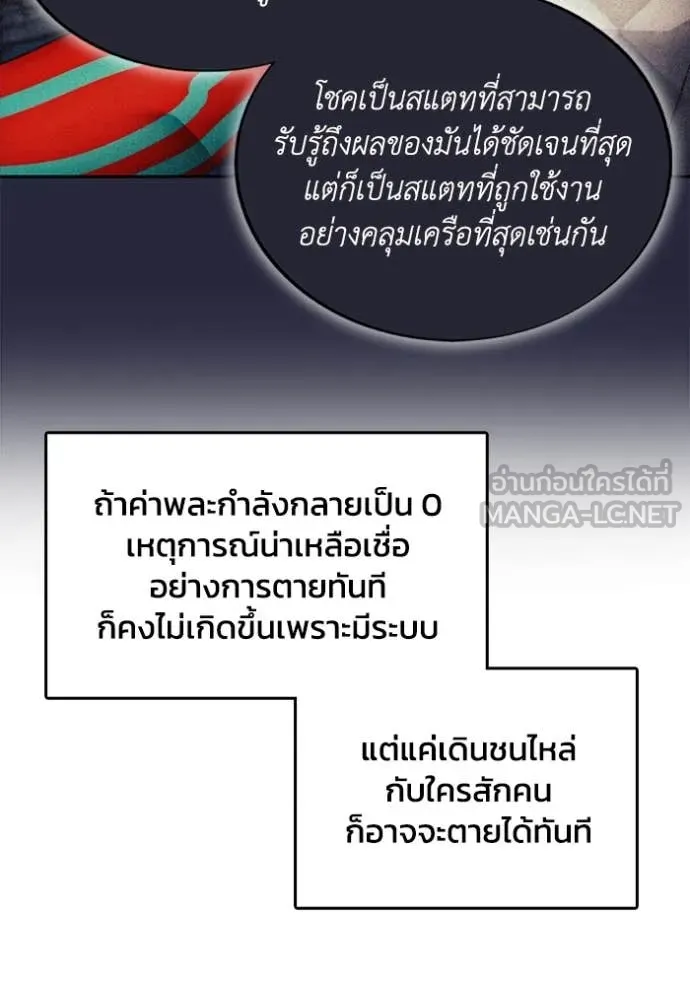 ศึกชิงบัลลังก์เทพเจ้ ตอนที่ 192 รูปที่ 65