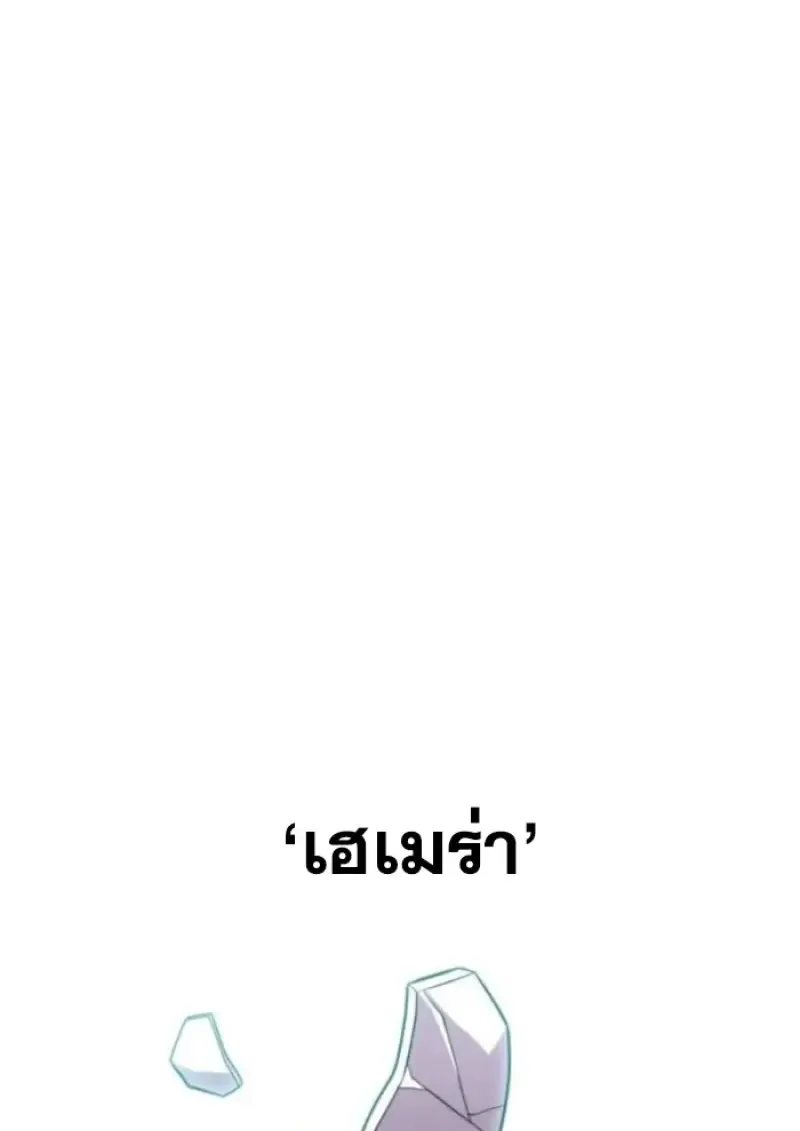 Archmage Transcending Through Regression ตอนที่ ตอนที่ 150 รูปที่ 104